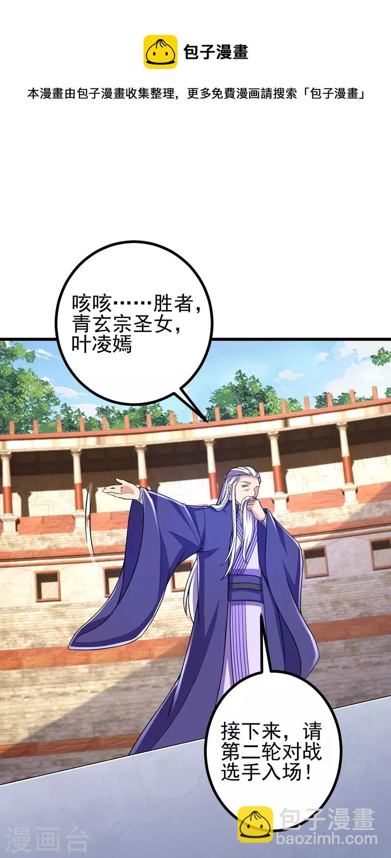 第60话 他竟然耍赖？！-第61话