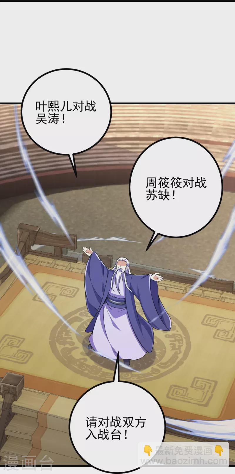 第60话 他竟然耍赖？！-第61话