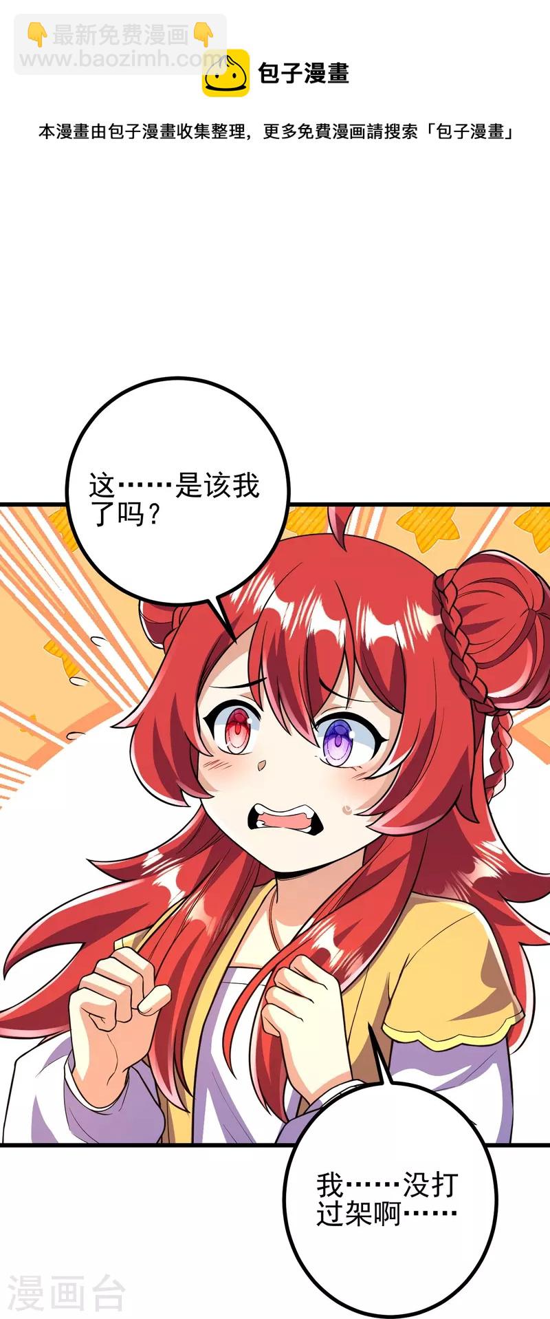 第60话 他竟然耍赖？！-第61话