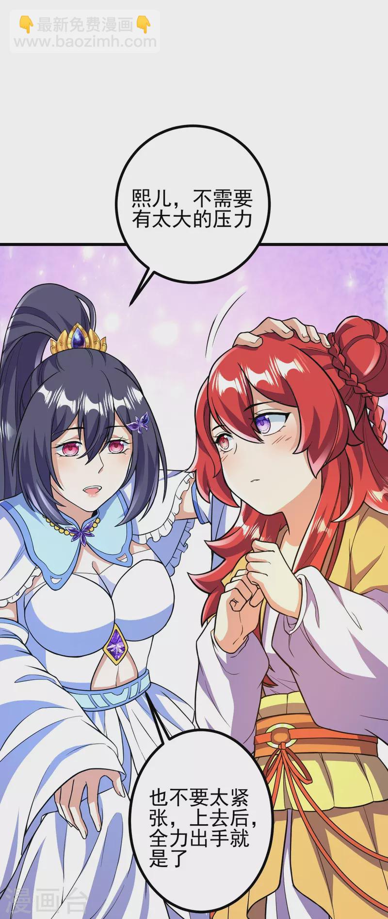 第60话 他竟然耍赖？！-第61话