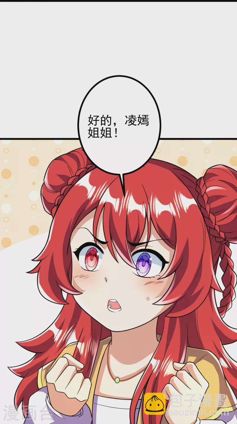 第60话 他竟然耍赖？！-第61话
