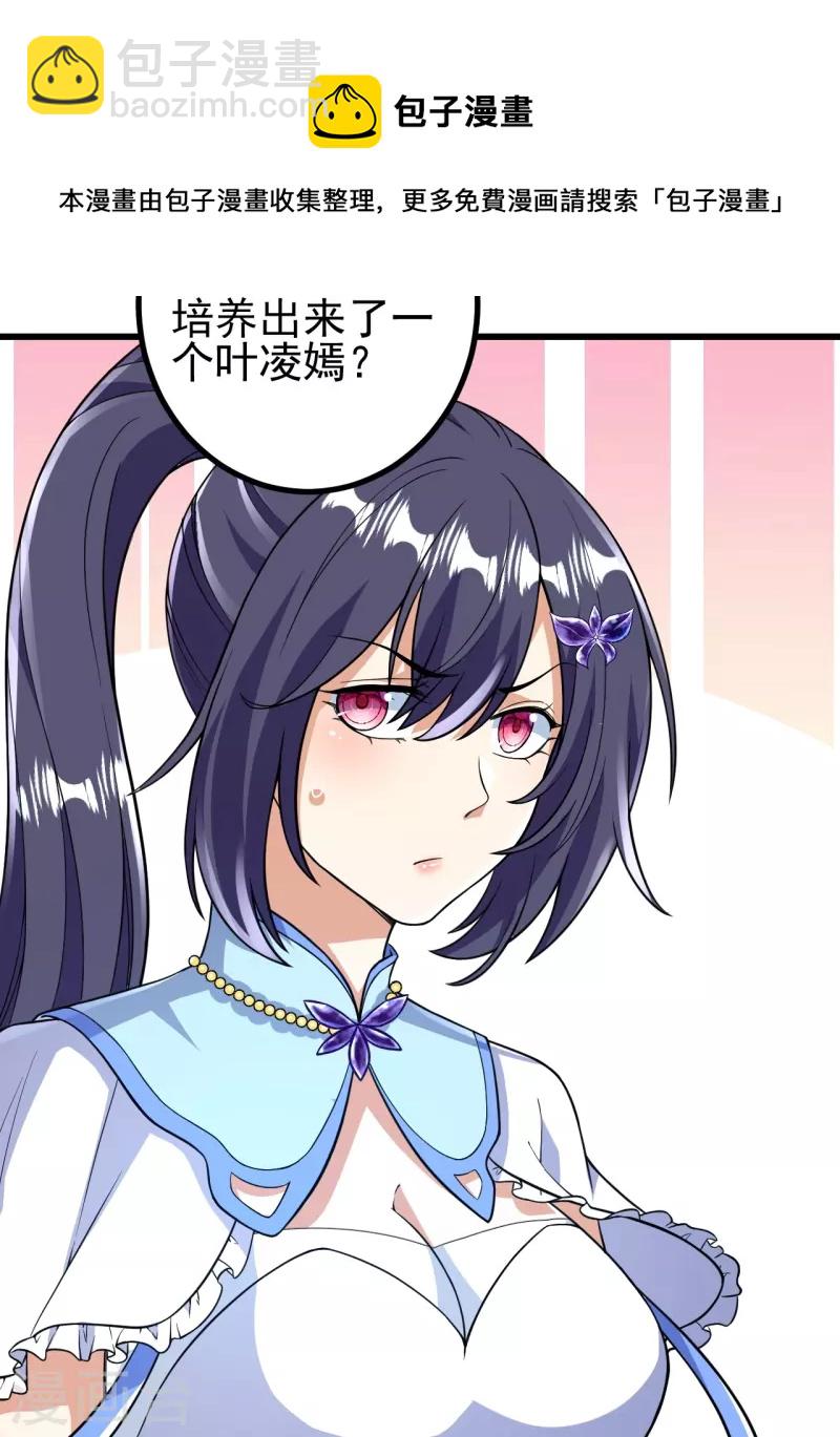 第60话 他竟然耍赖？！-第61话