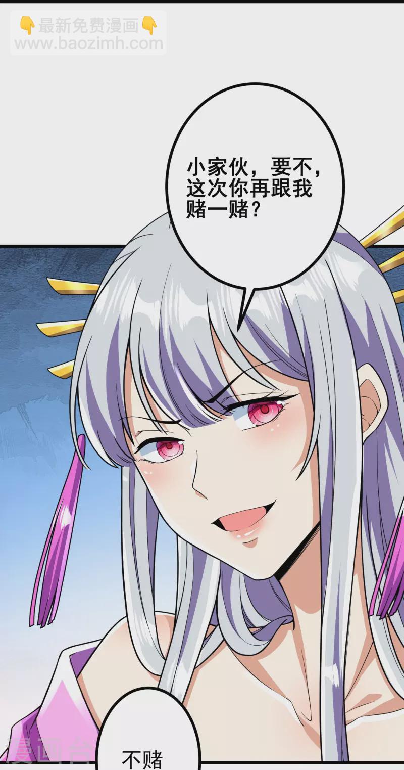 第60话 他竟然耍赖？！-第61话