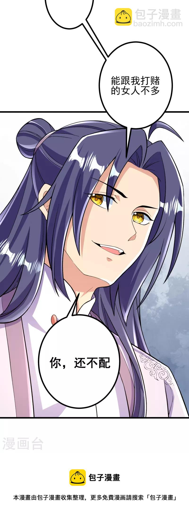 第60话 他竟然耍赖？！-第61话
