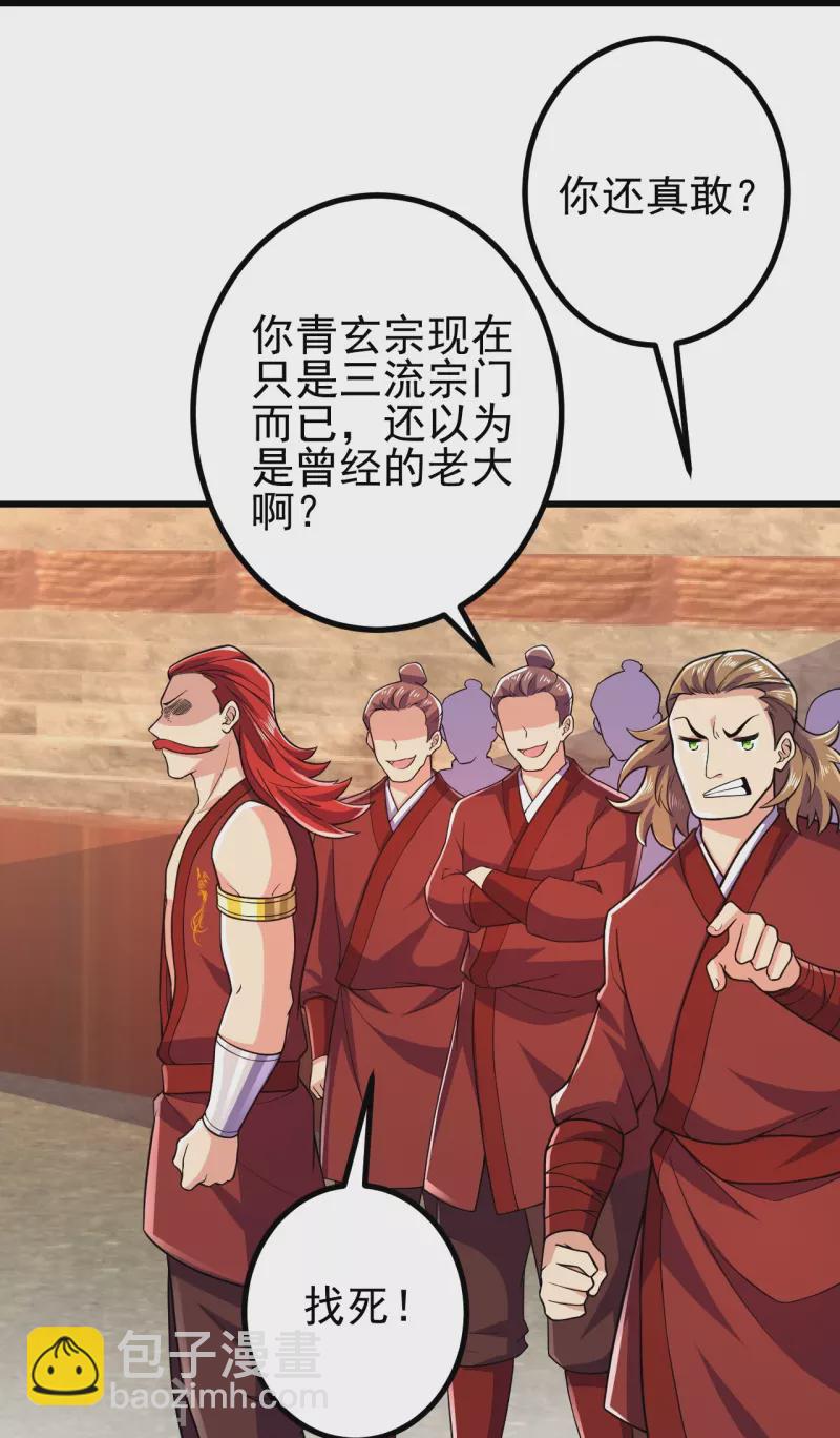 第60话 他竟然耍赖？！-第61话