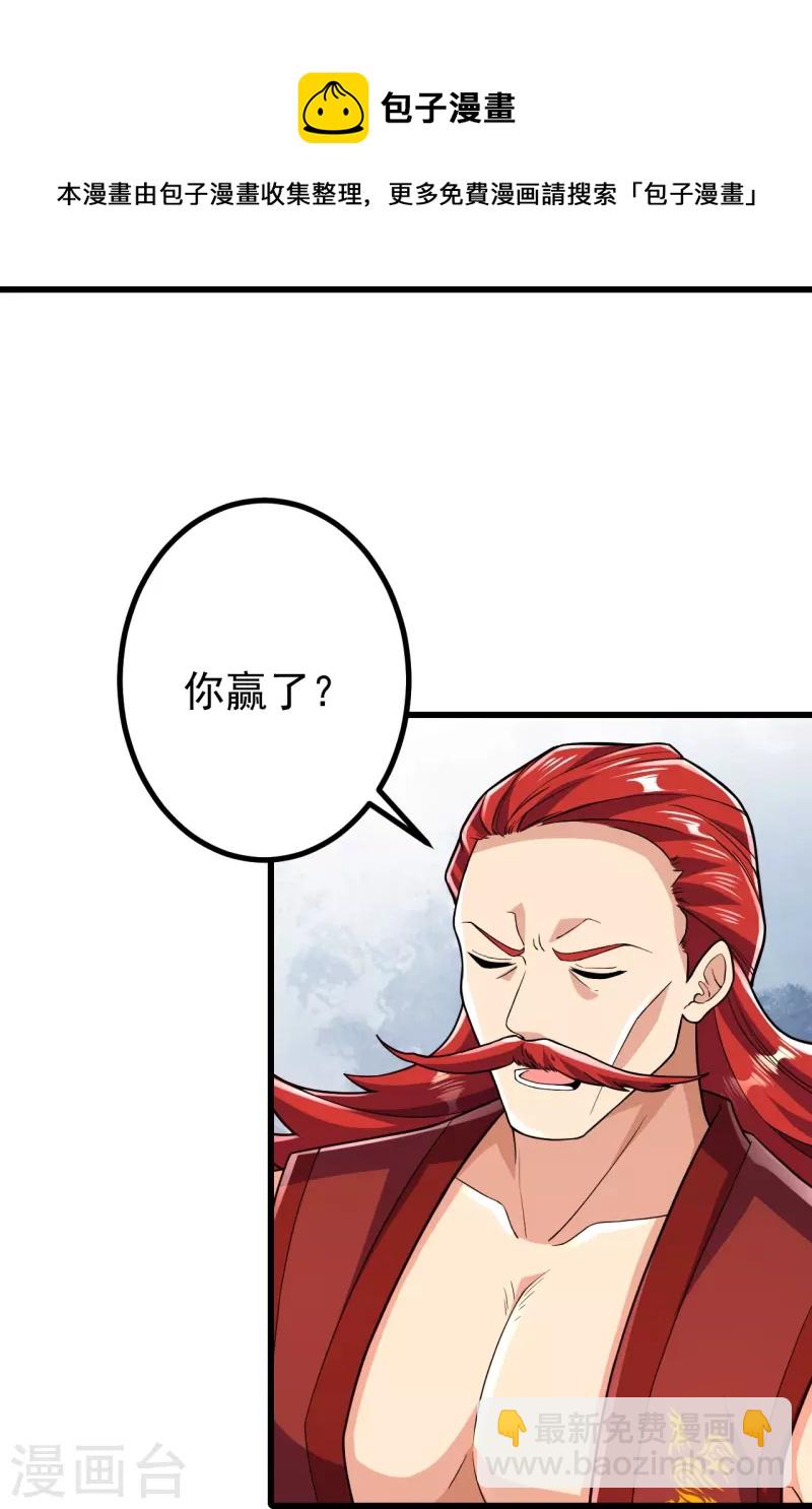 第60话 他竟然耍赖？！-第61话