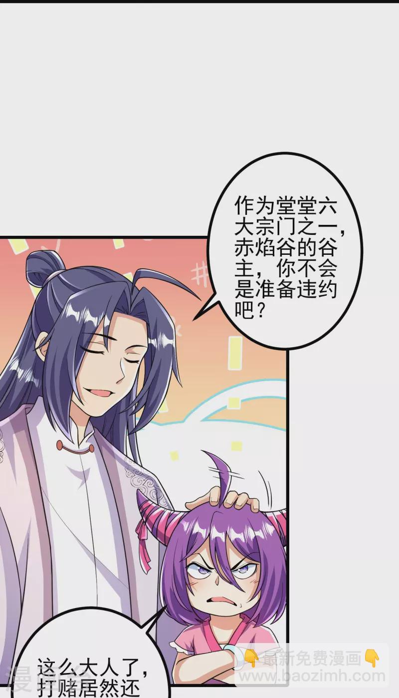 第60话 他竟然耍赖？！-第61话