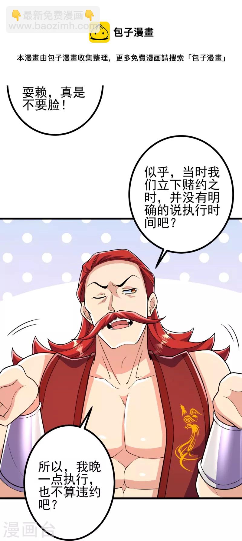 第60话 他竟然耍赖？！-第61话