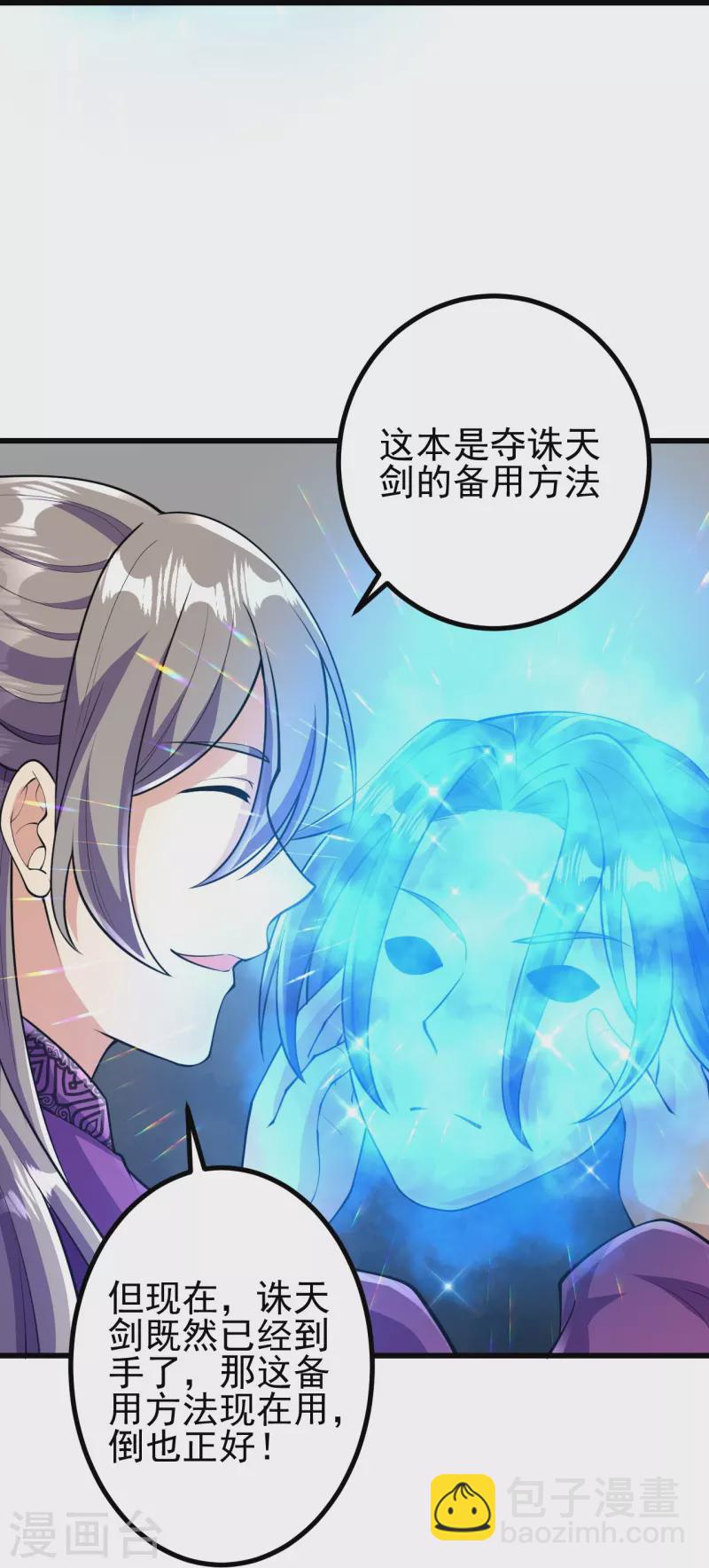第64话 你们的老祖回来了！-第65话