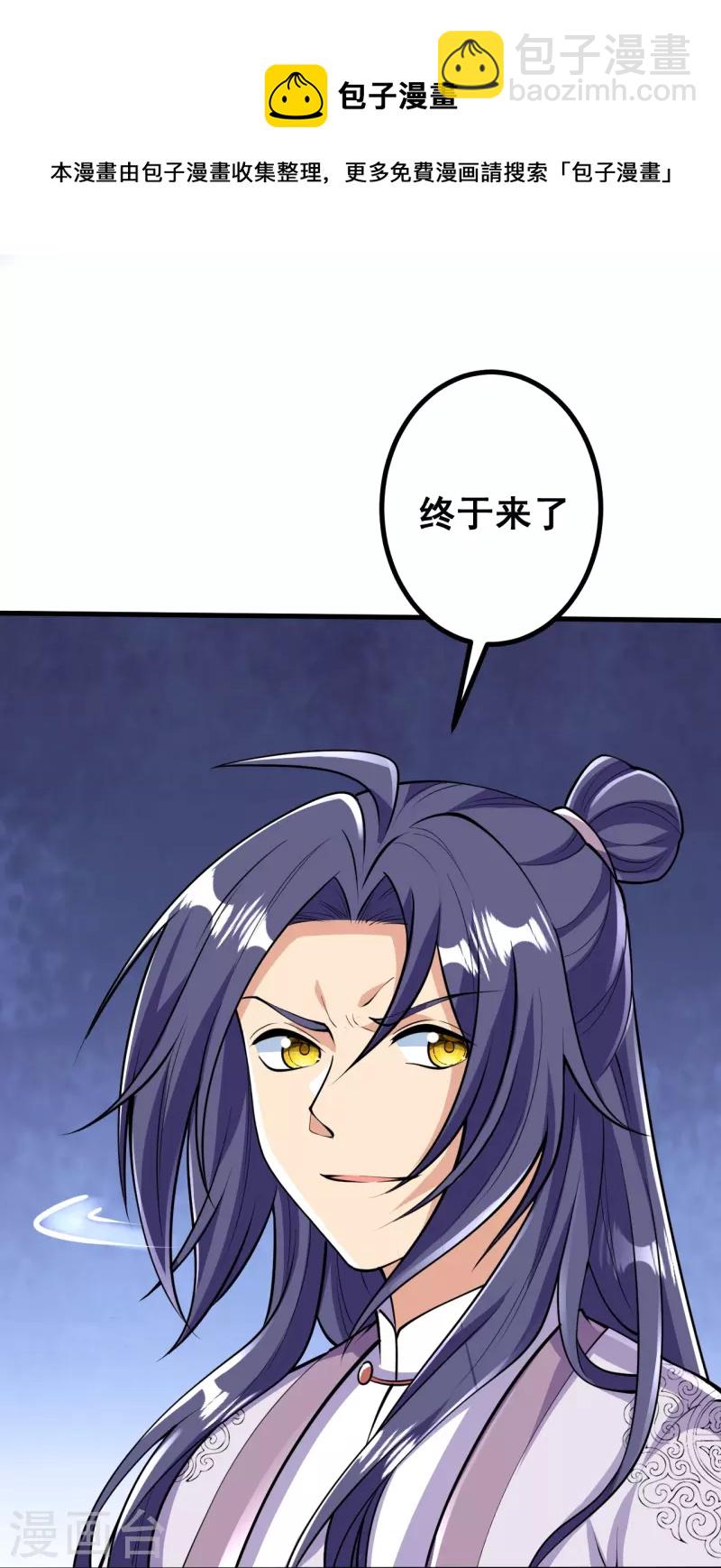 第64话 你们的老祖回来了！-第65话