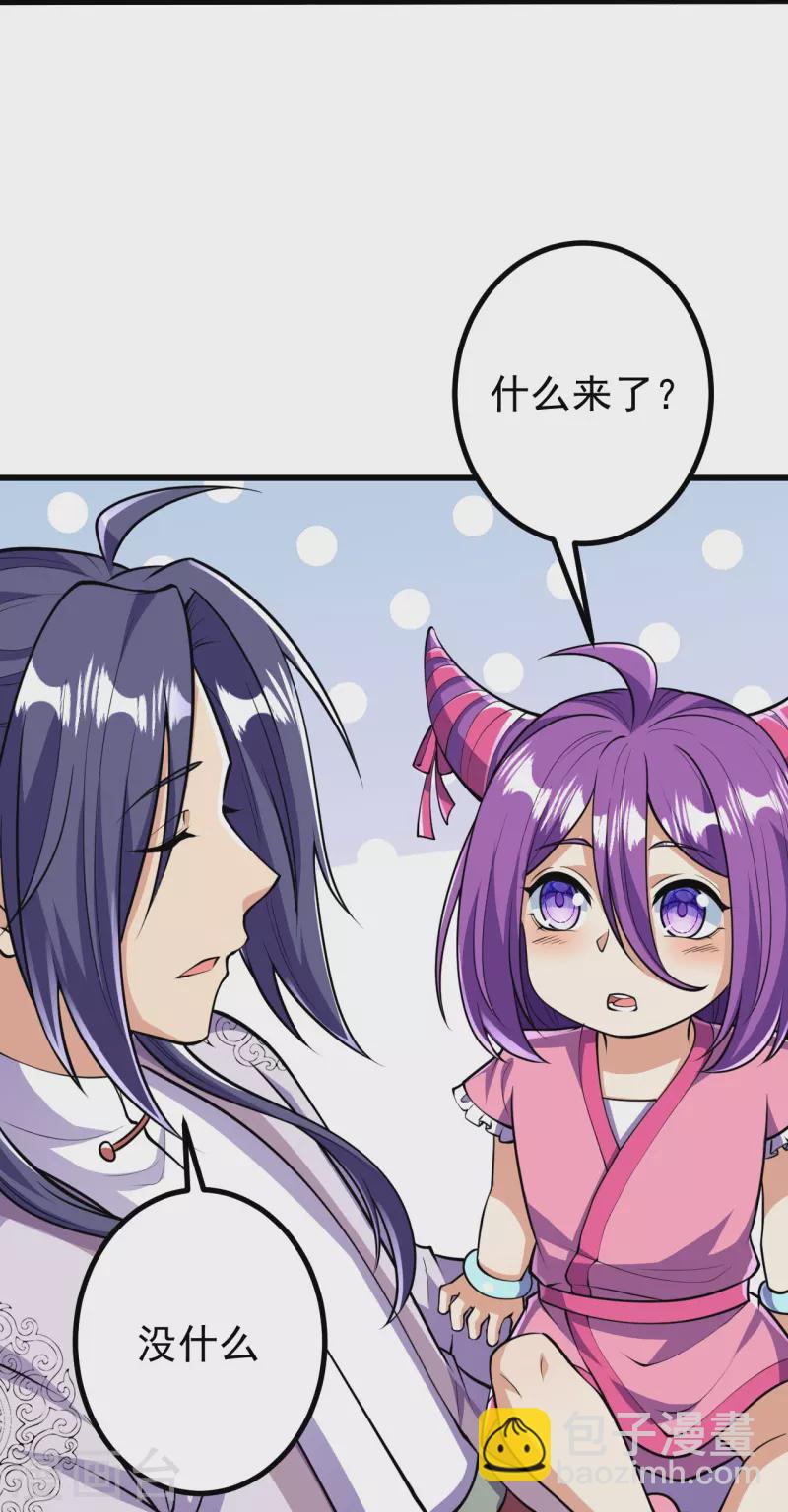第64话 你们的老祖回来了！-第65话