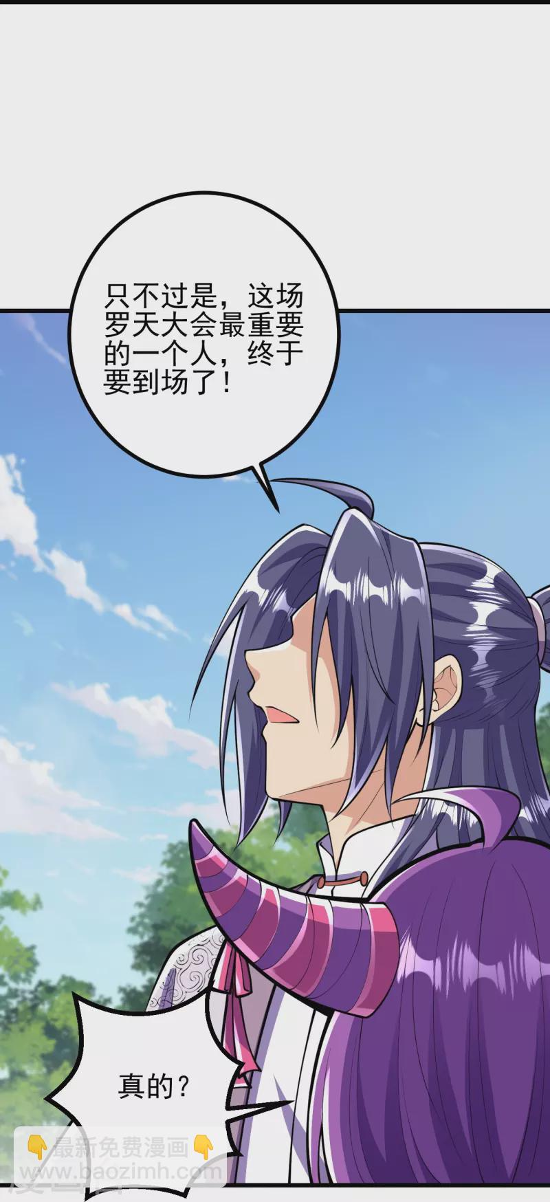 第64话 你们的老祖回来了！-第65话