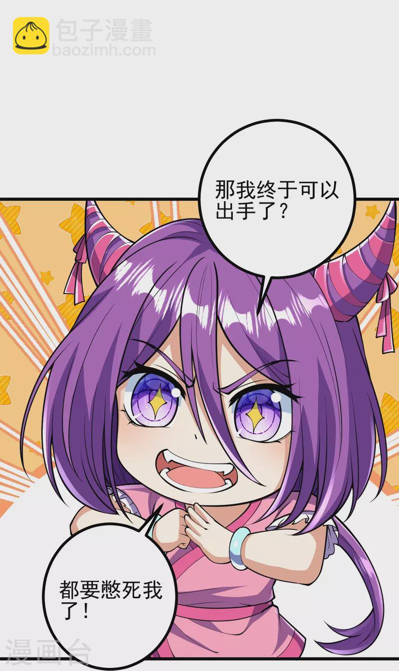 第64话 你们的老祖回来了！-第65话