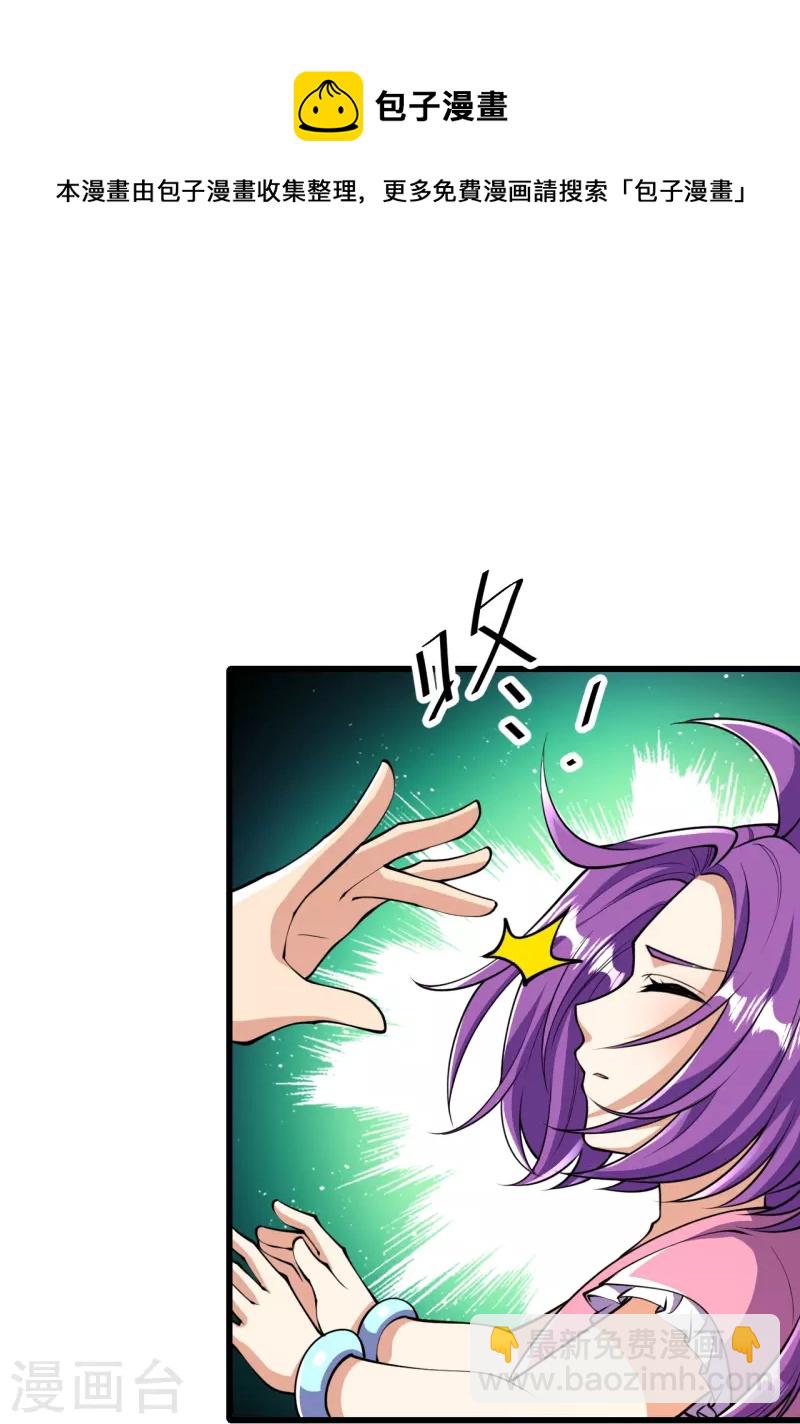 第64话 你们的老祖回来了！-第65话
