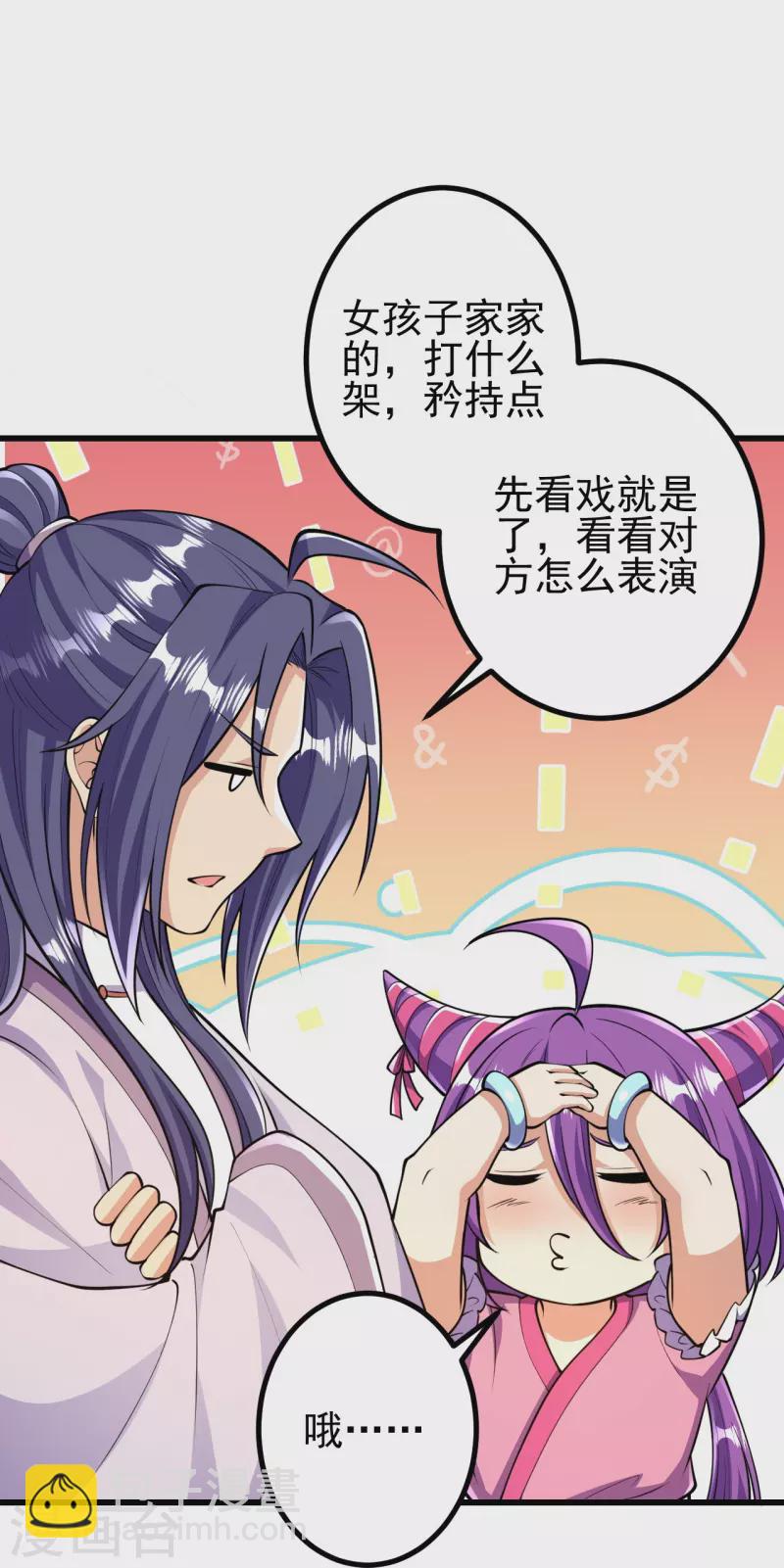 第64话 你们的老祖回来了！-第65话