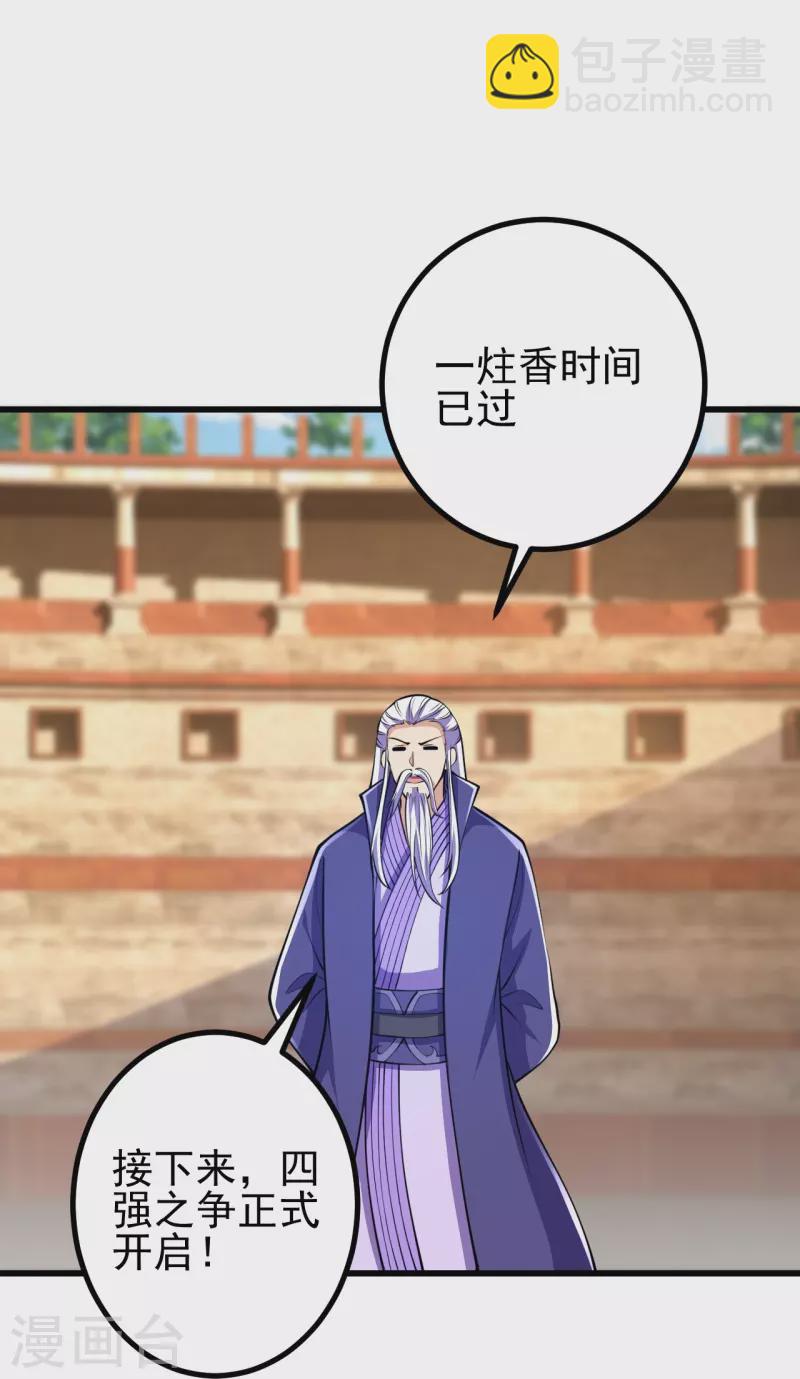 第64话 你们的老祖回来了！-第65话