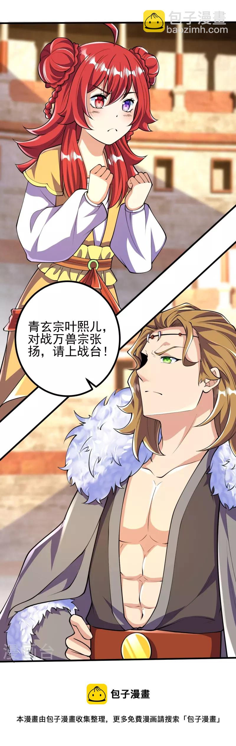 第64话 你们的老祖回来了！-第65话
