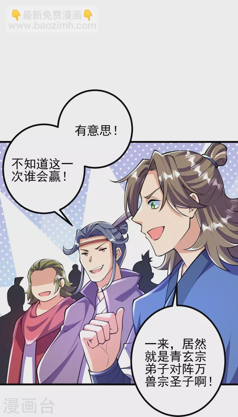 第64话 你们的老祖回来了！-第65话