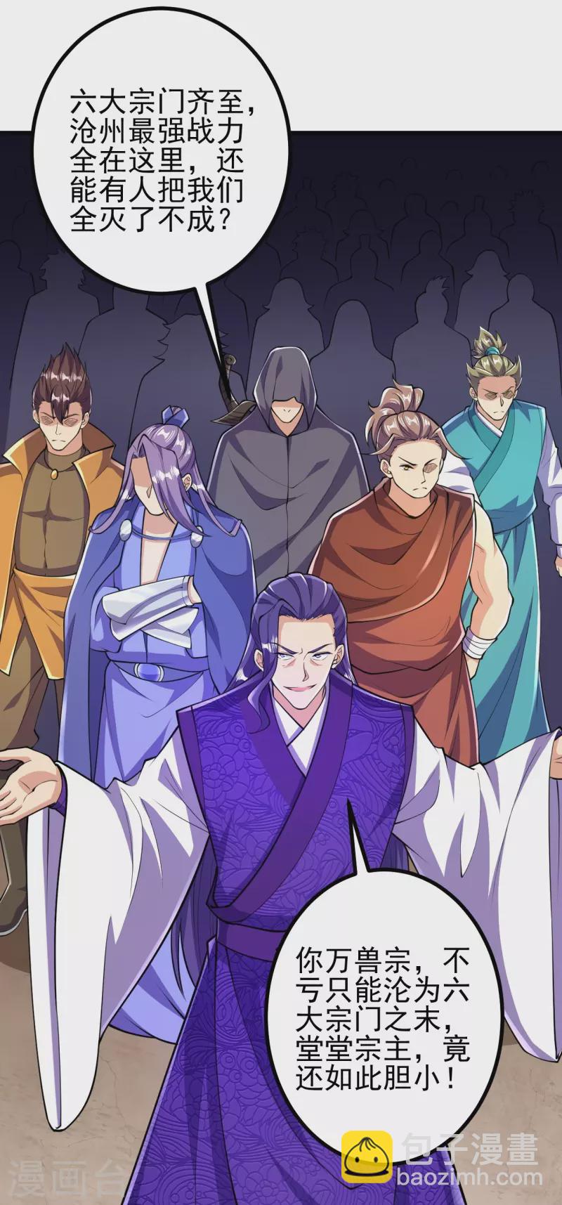 第64话 你们的老祖回来了！-第65话
