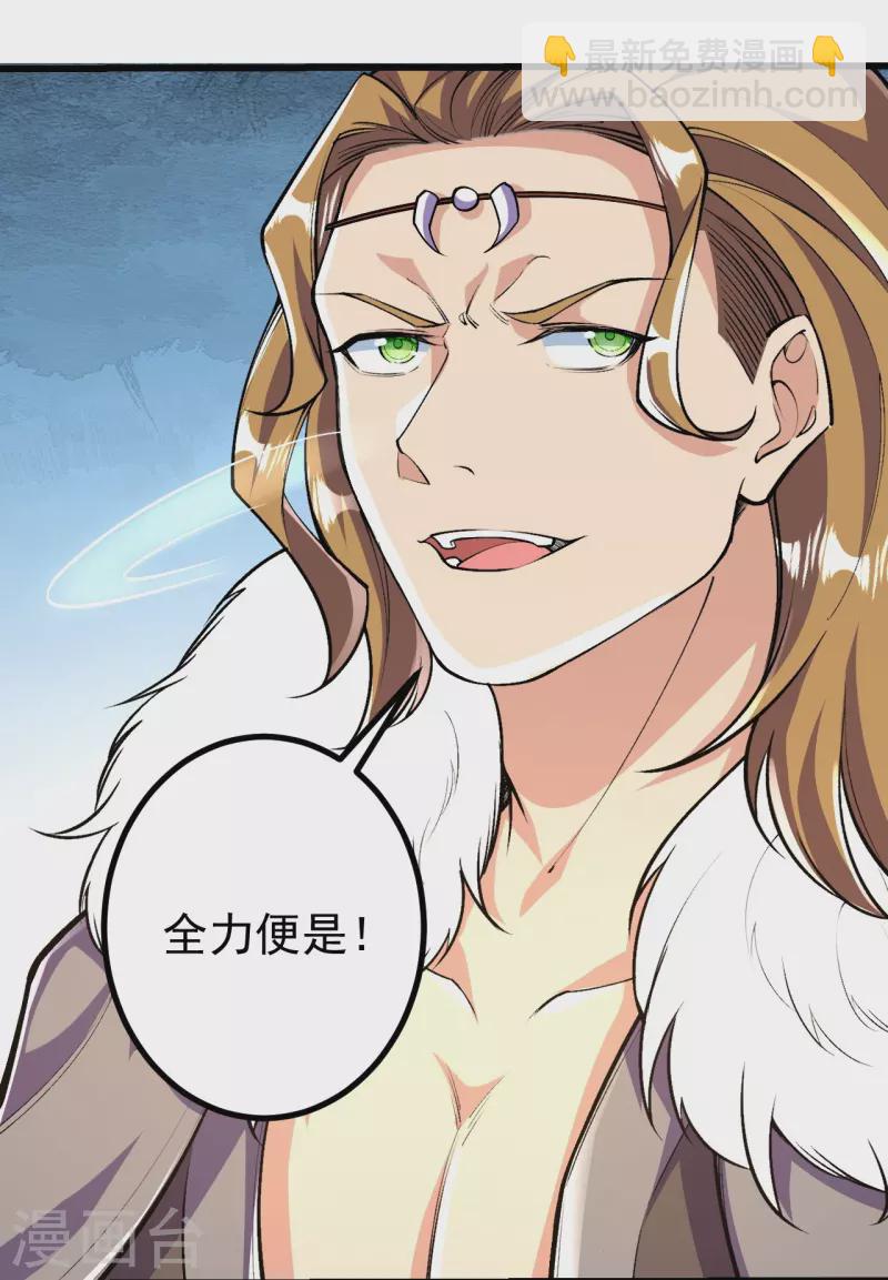 第64话 你们的老祖回来了！-第65话