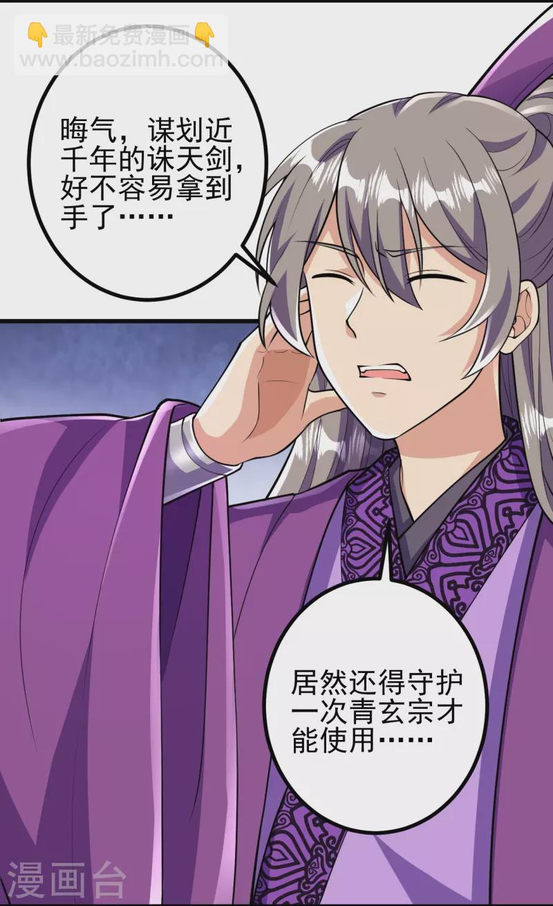 第64话 你们的老祖回来了！-第65话