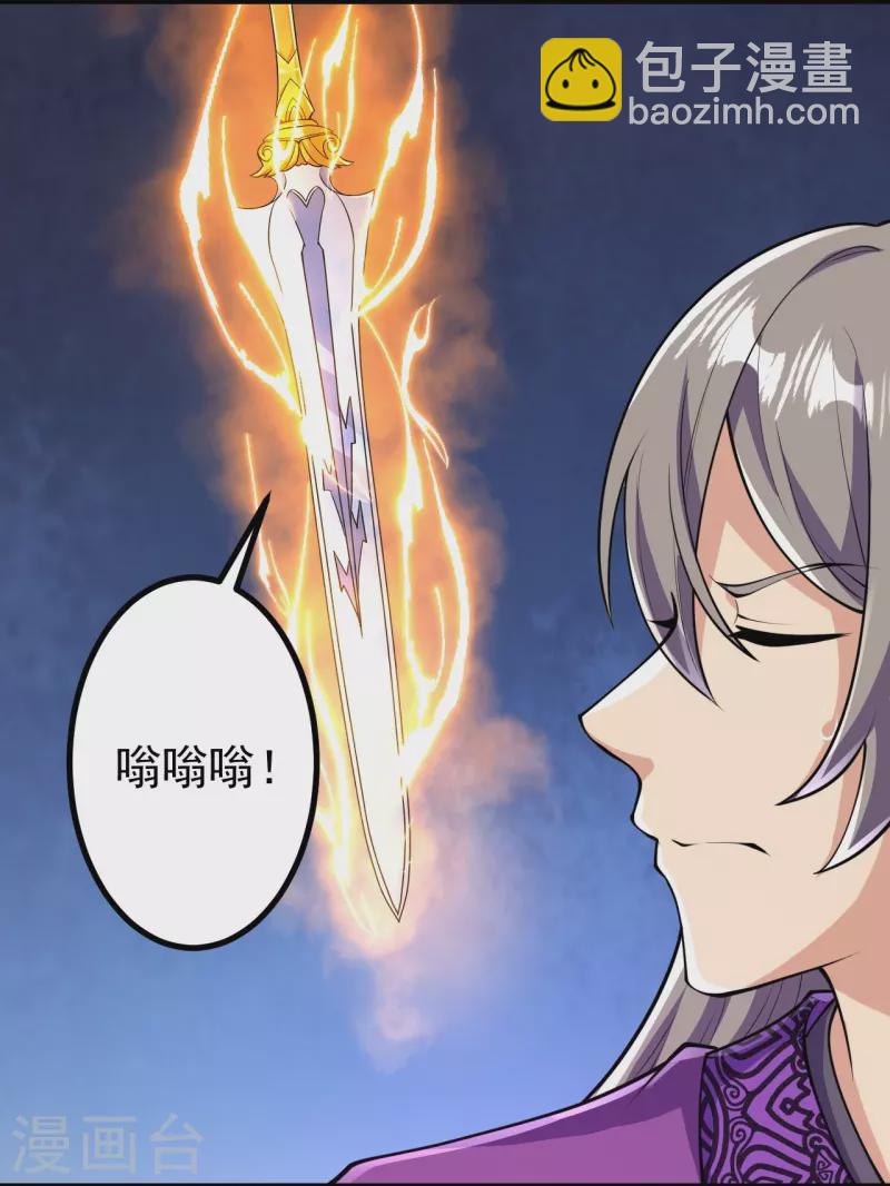 第64话 你们的老祖回来了！-第65话