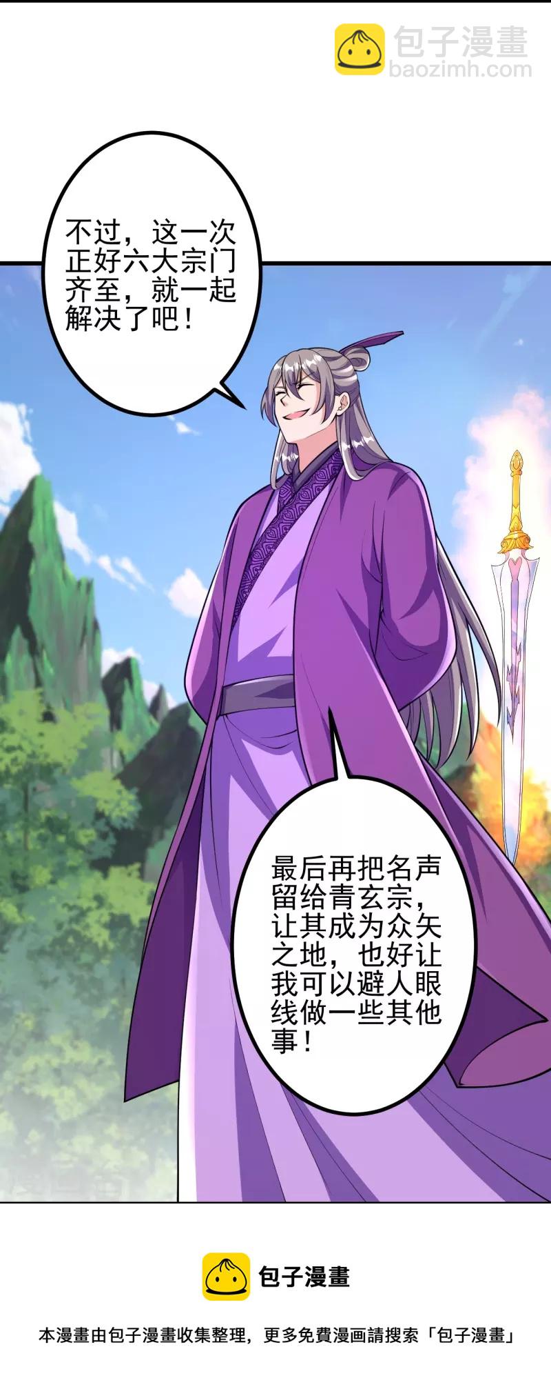 第64话 你们的老祖回来了！-第65话