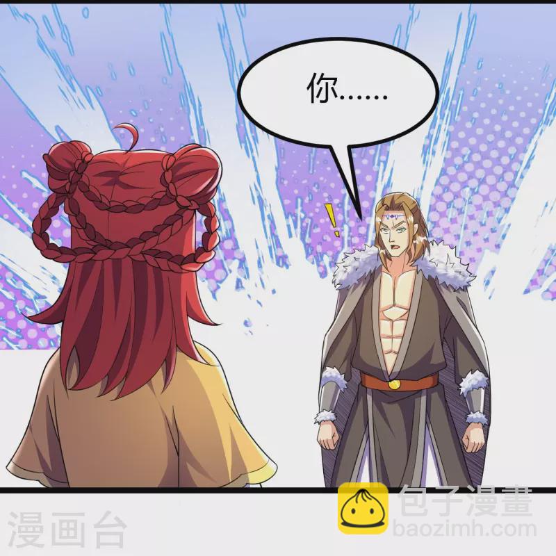 第66话 就这？-第67话