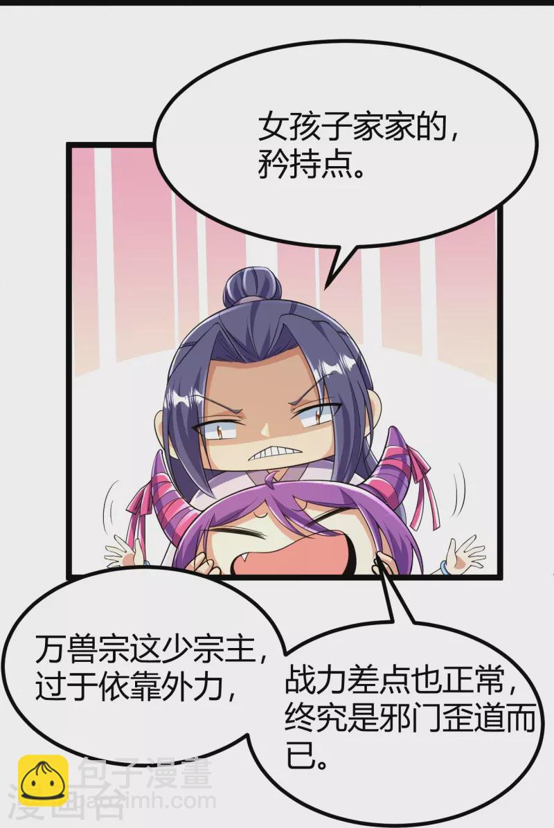 第66话 就这？-第67话