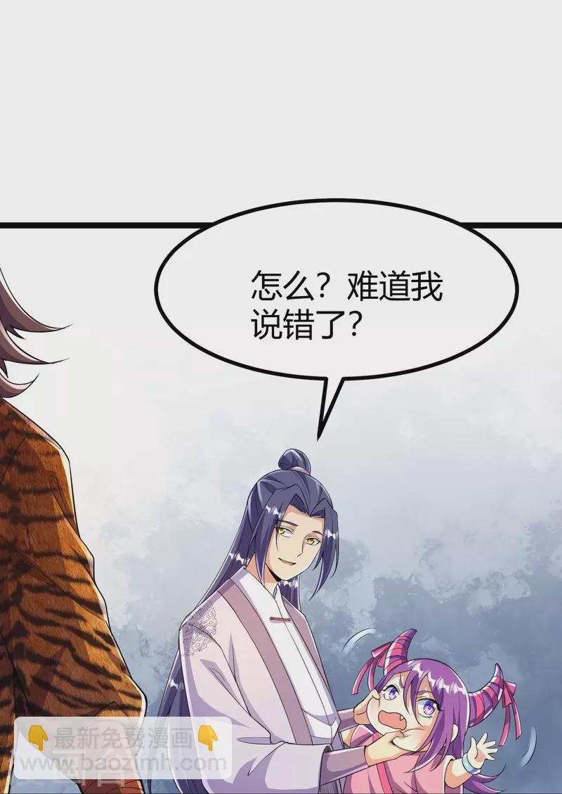 第66话 就这？-第67话