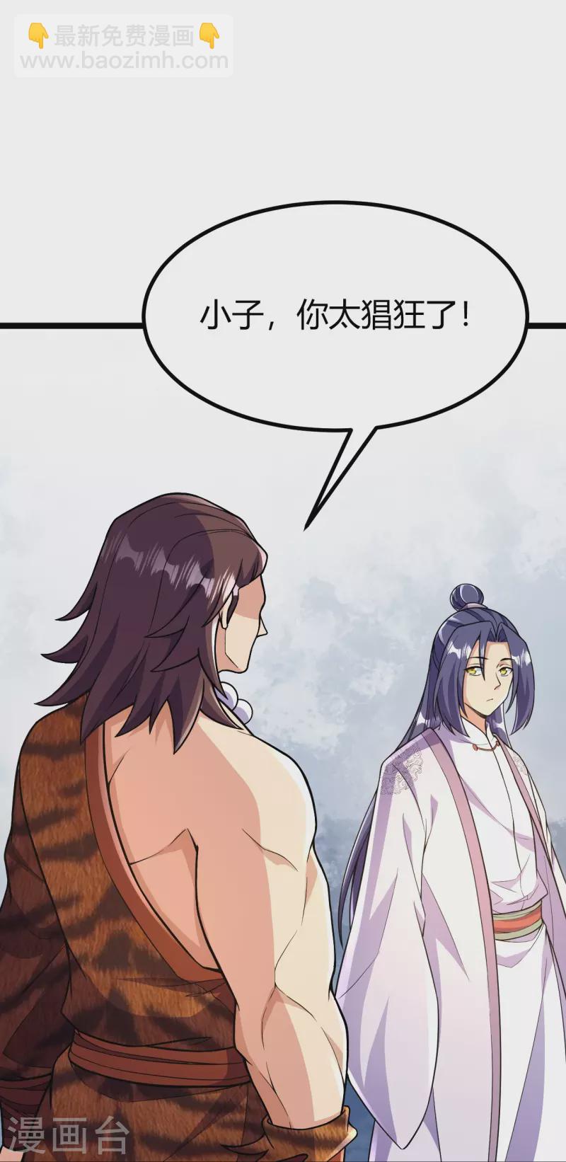 第66话 就这？-第67话