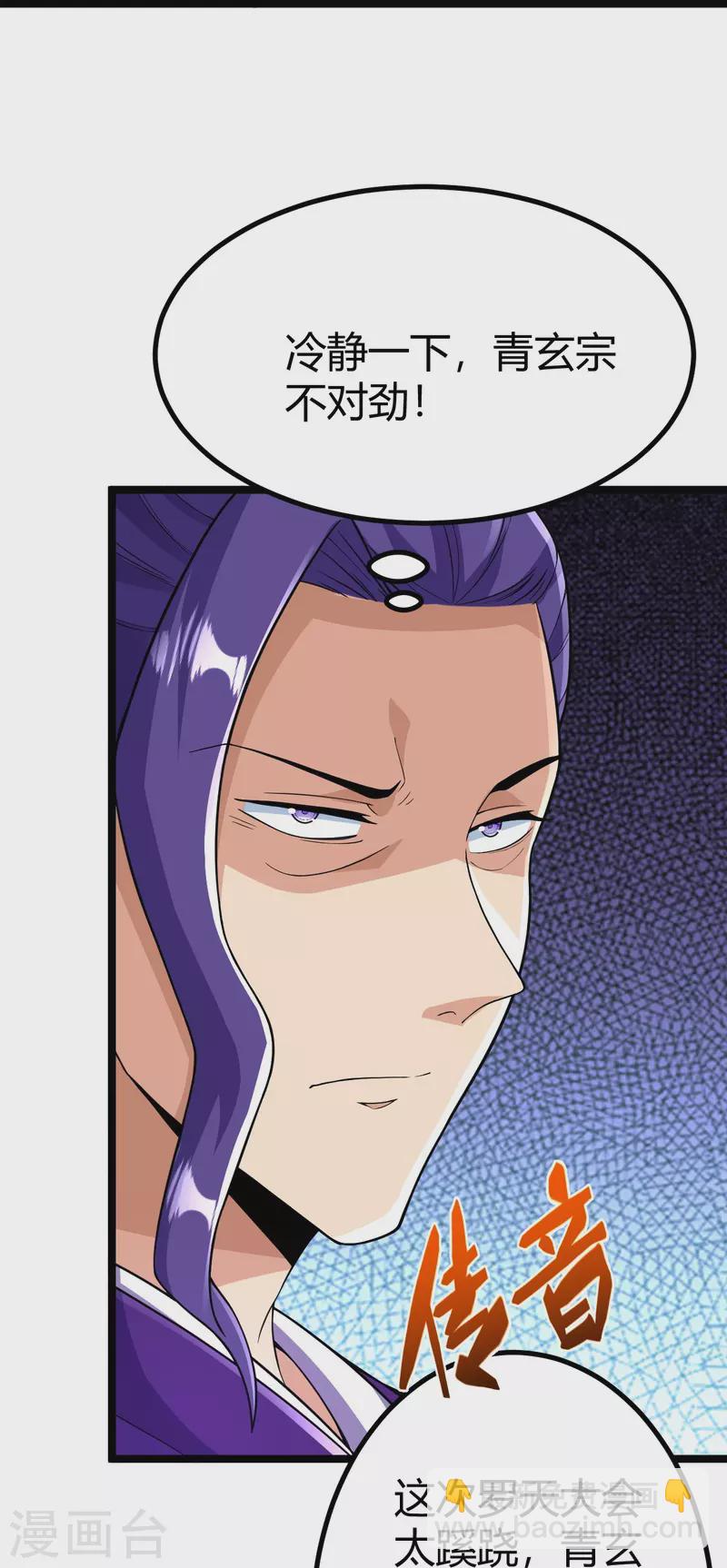 第66话 就这？-第67话