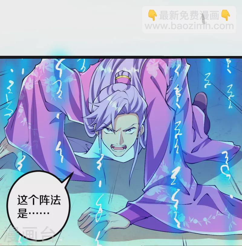 第68话 乾坤颠倒阵-第69话
