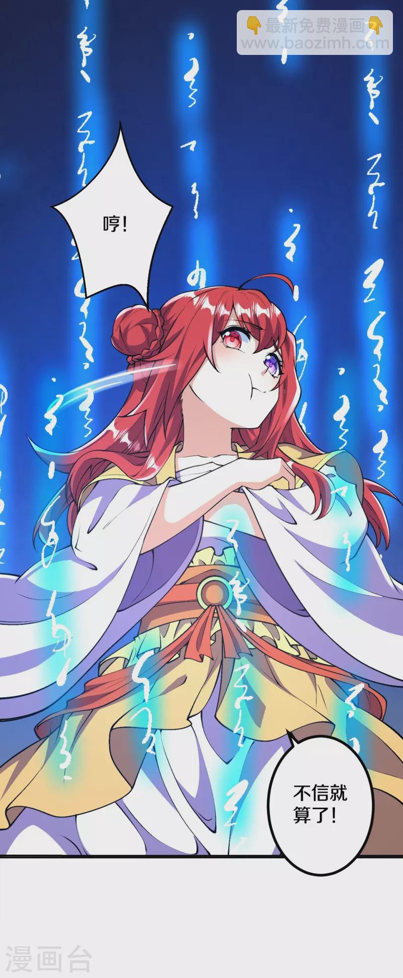 第68话 乾坤颠倒阵-第69话