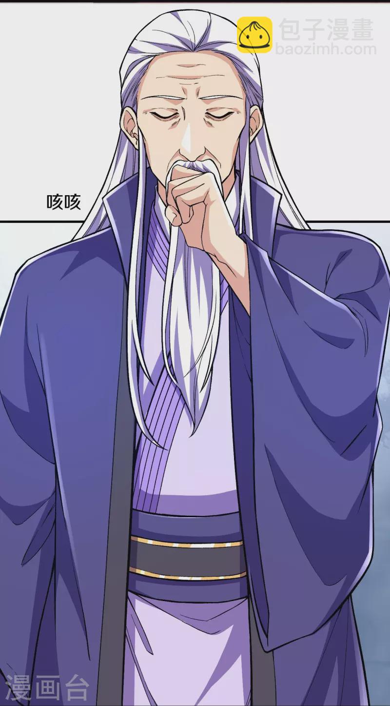 第70话 难道是他？-第71话