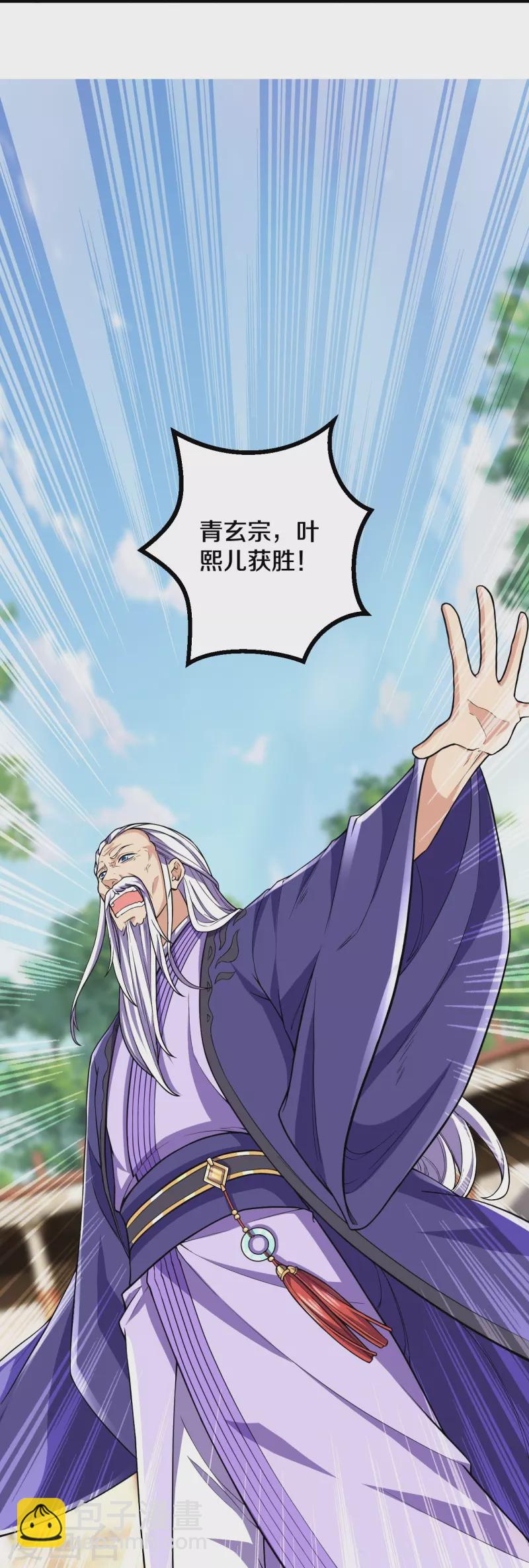 第70话 难道是他？-第71话