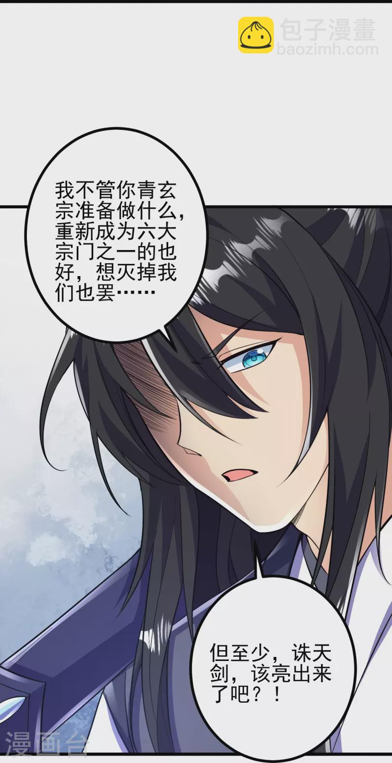 第70话 难道是他？-第71话