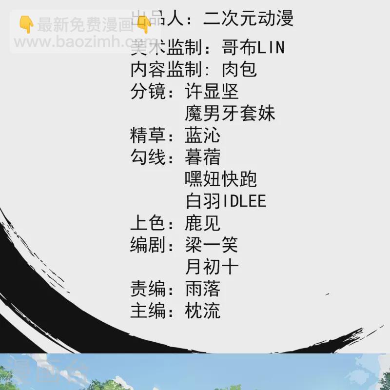 第70话 难道是他？-第71话