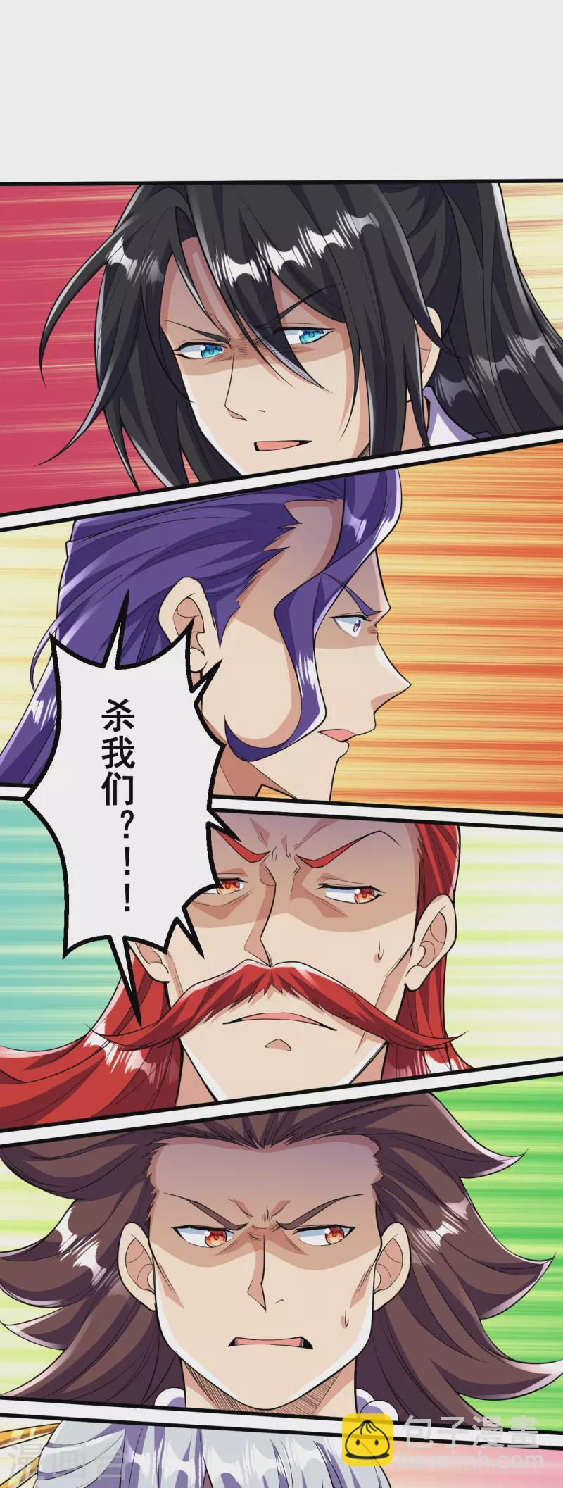 第70话 难道是他？-第71话