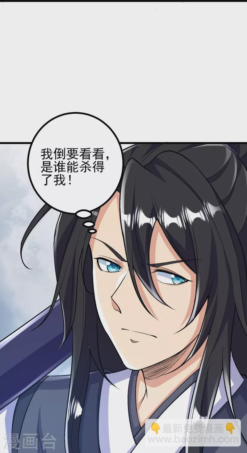 第70话 难道是他？-第71话