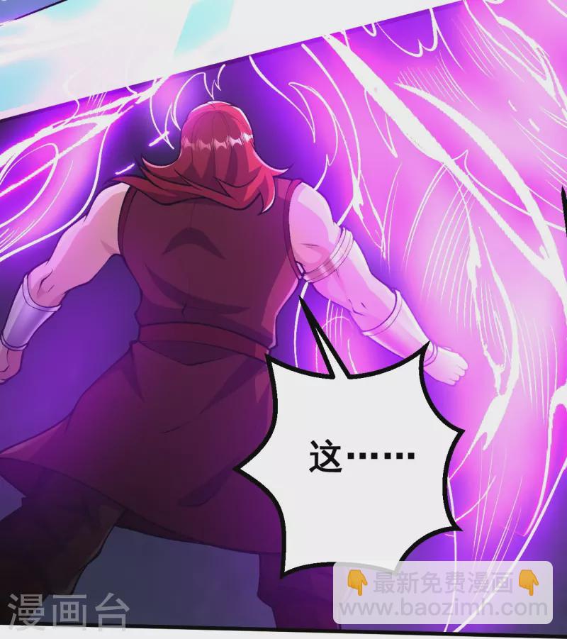 第72话 不出手吗？-第73话