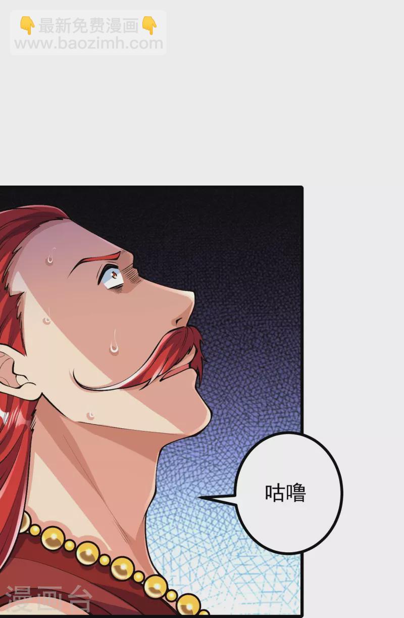 第72话 不出手吗？-第73话