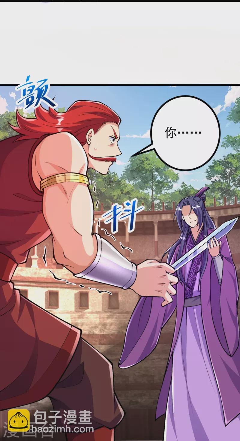 第72话 不出手吗？-第73话