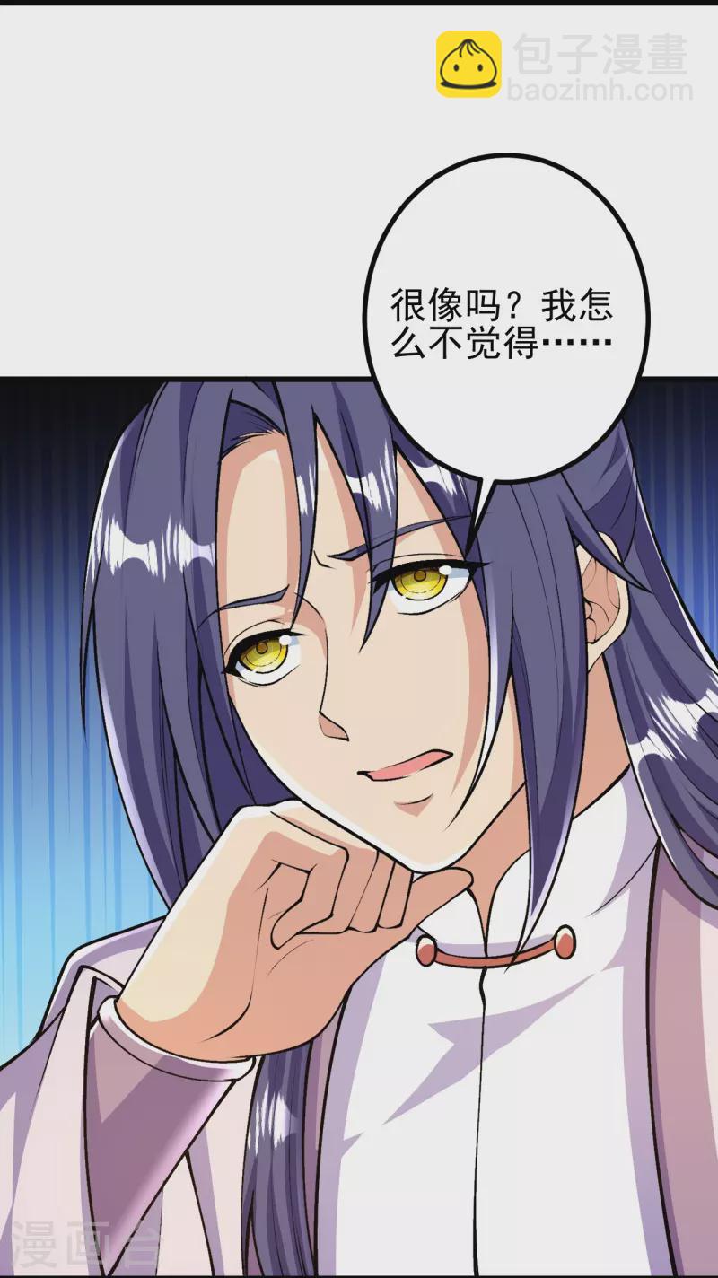 第72话 不出手吗？-第73话