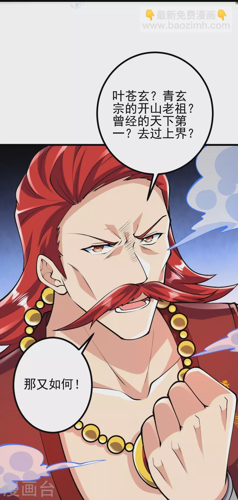 第72话 不出手吗？-第73话