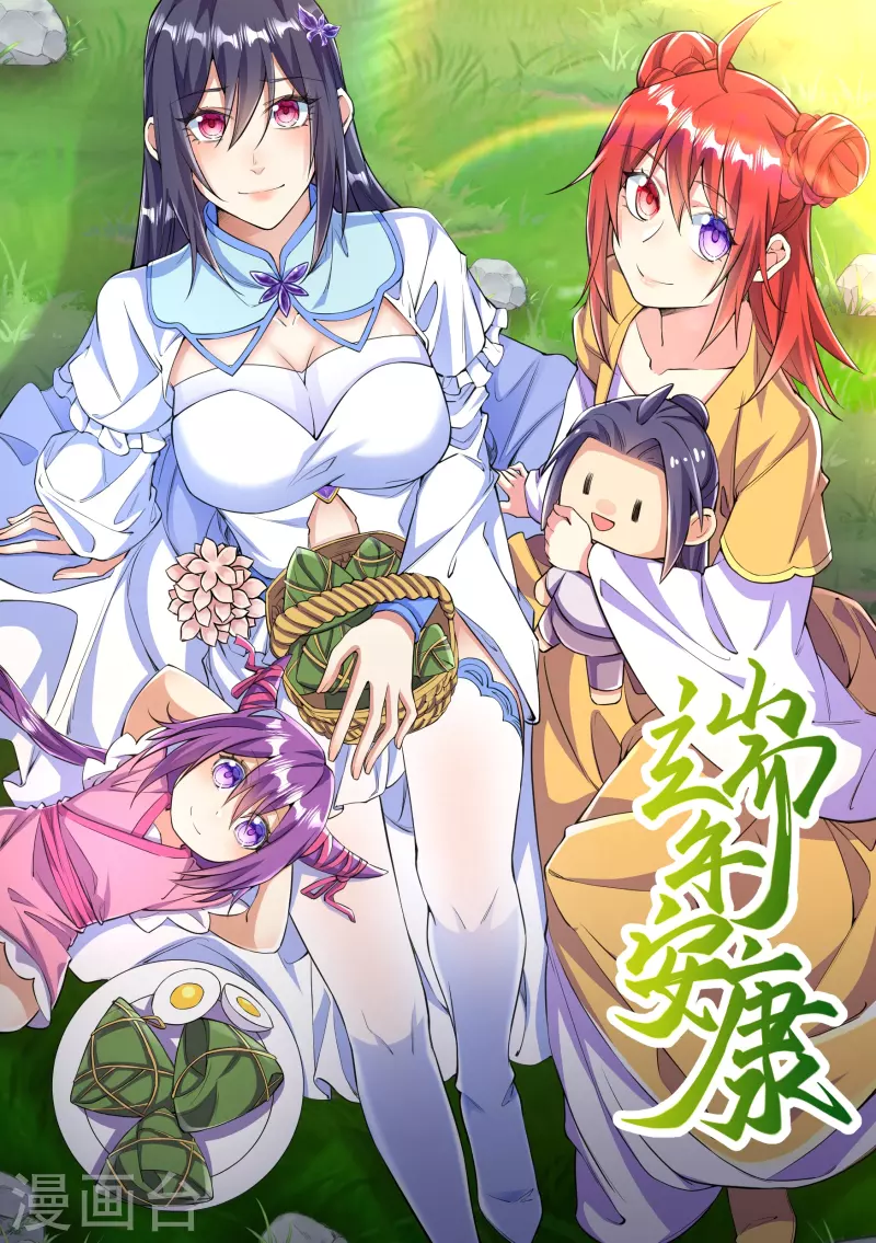 22年端午快乐-第75话