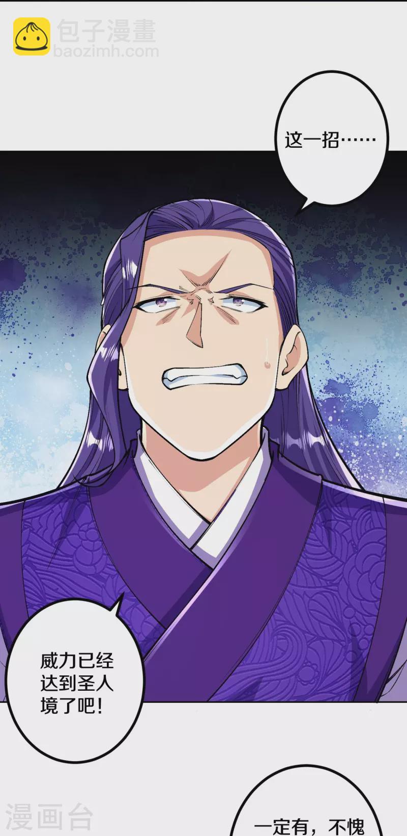 第74话 灭仙炮！-第77话