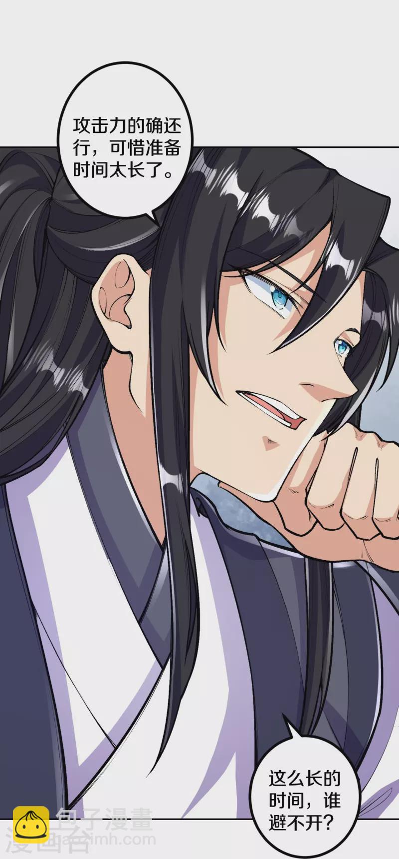 第74话 灭仙炮！-第77话