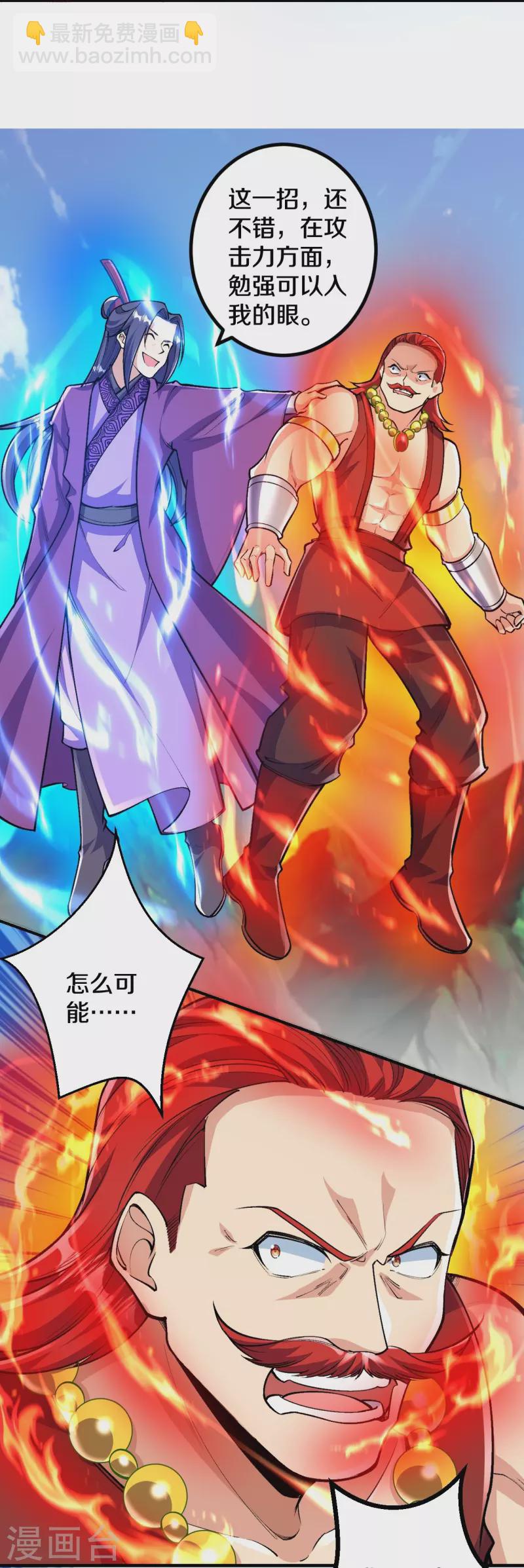 第74话 灭仙炮！-第77话