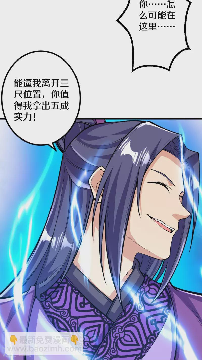 第74话 灭仙炮！-第77话